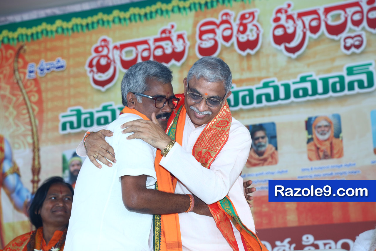 శ్రీ రామకోటి పూర్ణాహుతి మహోత్సవం - అమలాపురం